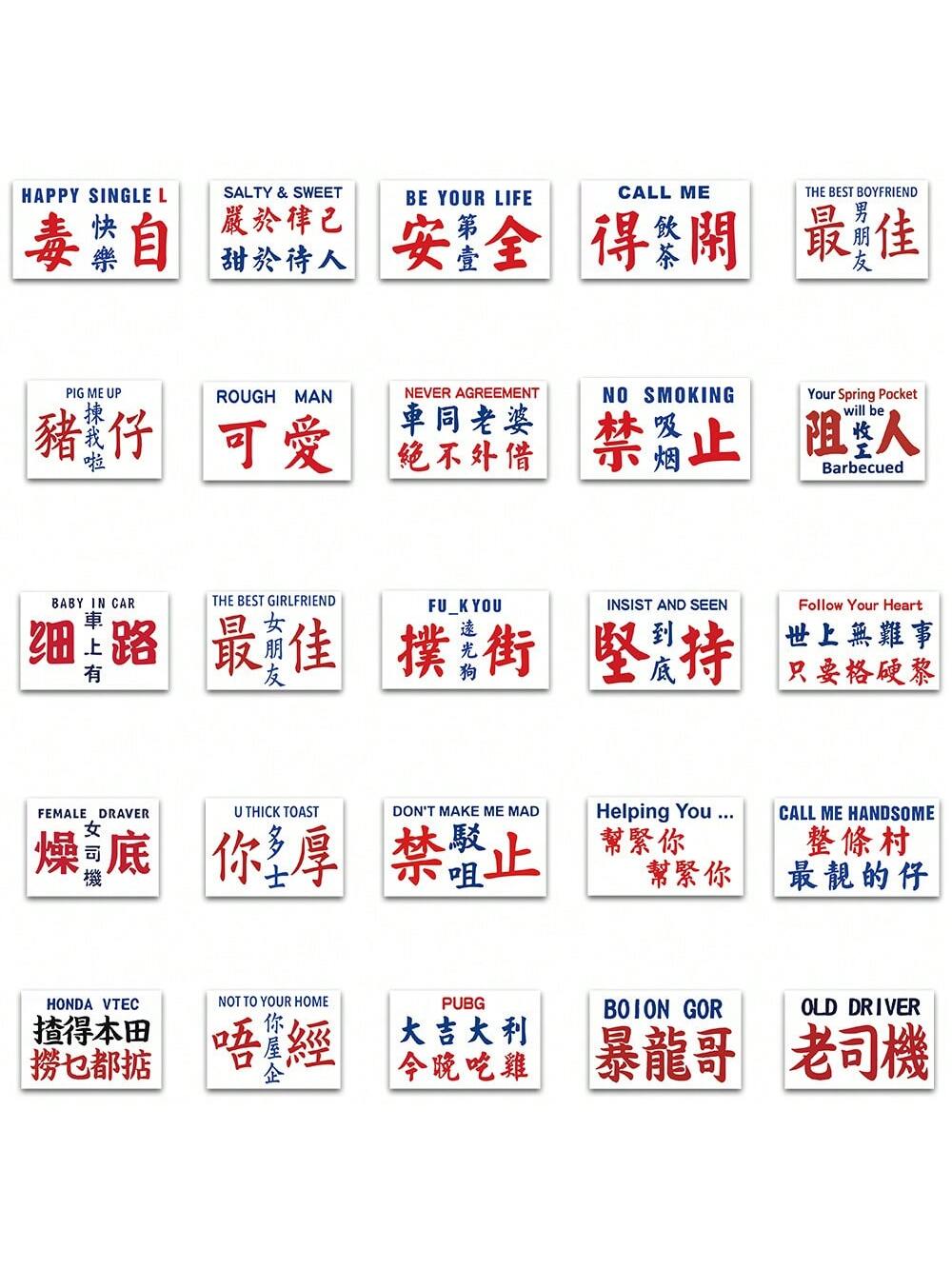 50PCS Funny Cantonese Text Graffiti Stickers Personalized Fashion Creative DIY Exquisite Decorative Stickers Notebook IPad Guitar Refrigerator Skateboard Helmet Popular Decals Toys