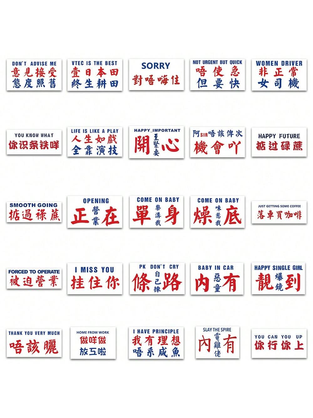 50PCS Funny Cantonese Text Graffiti Stickers Personalized Fashion Creative DIY Exquisite Decorative Stickers Notebook IPad Guitar Refrigerator Skateboard Helmet Popular Decals Toys