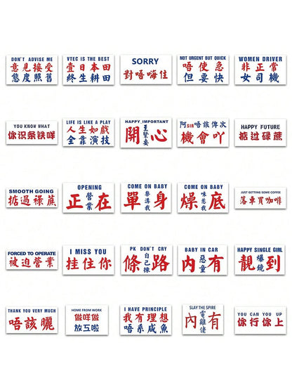 50PCS Funny Cantonese Text Graffiti Stickers Personalized Fashion Creative DIY Exquisite Decorative Stickers Notebook IPad Guitar Refrigerator Skateboard Helmet Popular Decals Toys