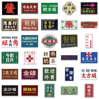 50pcs Hong Kong Style Retro Signboard Graffiti Personalized DIY Decoration Suitcase Phone Guitar Toy Sticker
