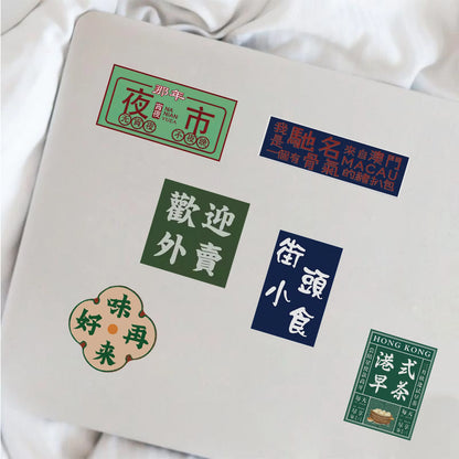 50pcs Hong Kong Style Retro Signboard Graffiti Personalized DIY Decoration Suitcase Phone Guitar Toy Sticker