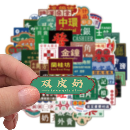 50pcs Hong Kong Style Retro Signboard Graffiti Personalized DIY Decoration Suitcase Phone Guitar Toy Sticker