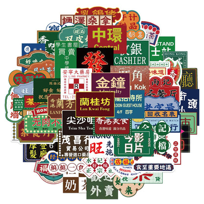 50pcs Hong Kong Style Retro Signboard Graffiti Personalized DIY Decoration Suitcase Phone Guitar Toy Sticker