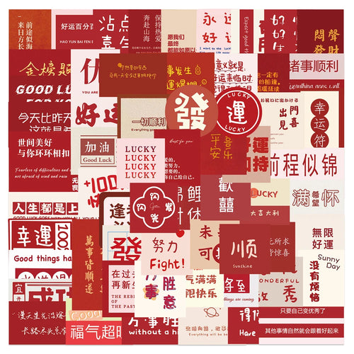 50PCS Good Things Are Approaching Text Graffiti Stickers Personalized Fashion Creative DIY Exquisite Decorative Decals Toys For Suitcase Notebook Guitar Laptop Helmet Popular Stickers