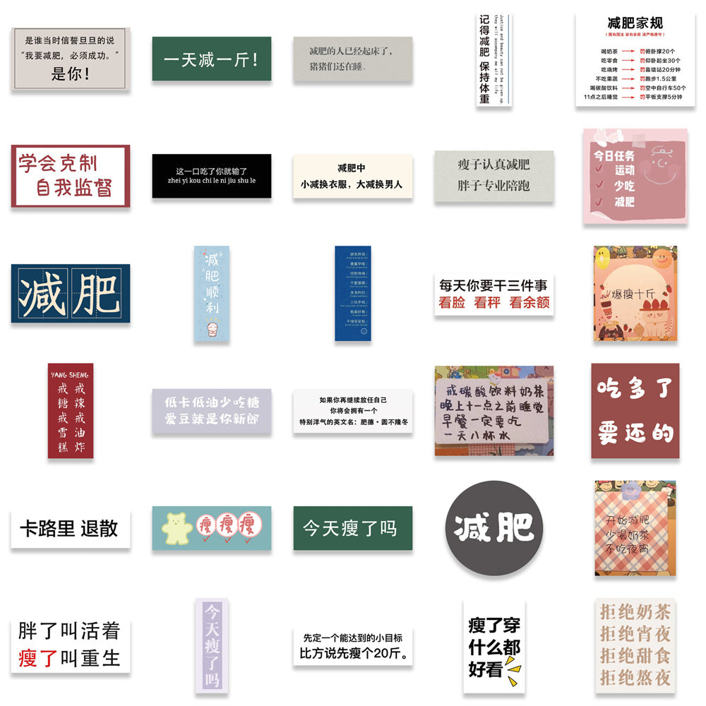 67PCS Cartoon “I Want to Lose Weight” Text Series Stickers Suitable for Guitar Cases, Phone Cases, Suitcases, Water Bottles, Helmets, Stationery Boxes Exquisite DIY Desktop Decorative Decals